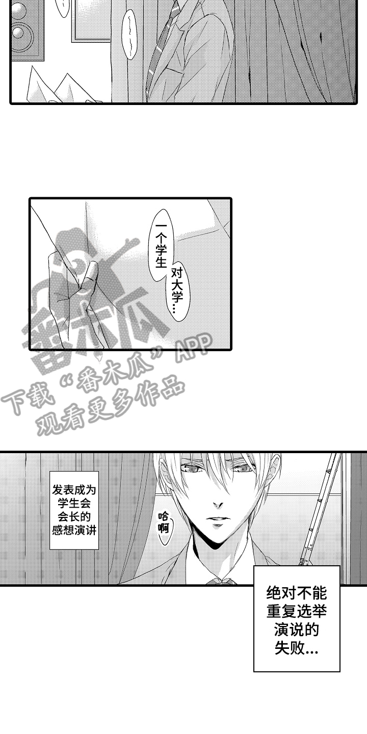 《情感演讲》第5章威胁 第2页