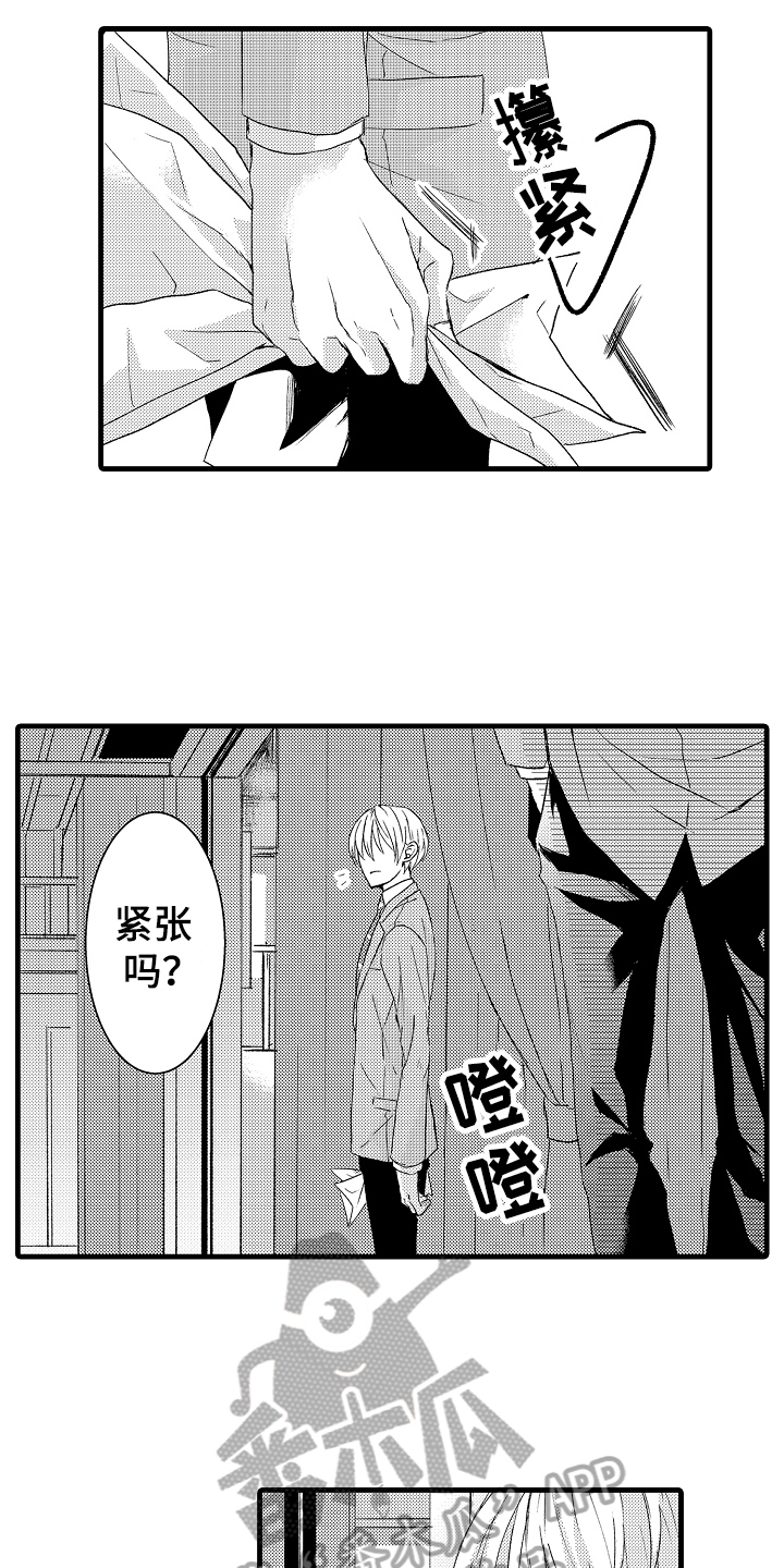 《情感演讲》第5章威胁 第3页