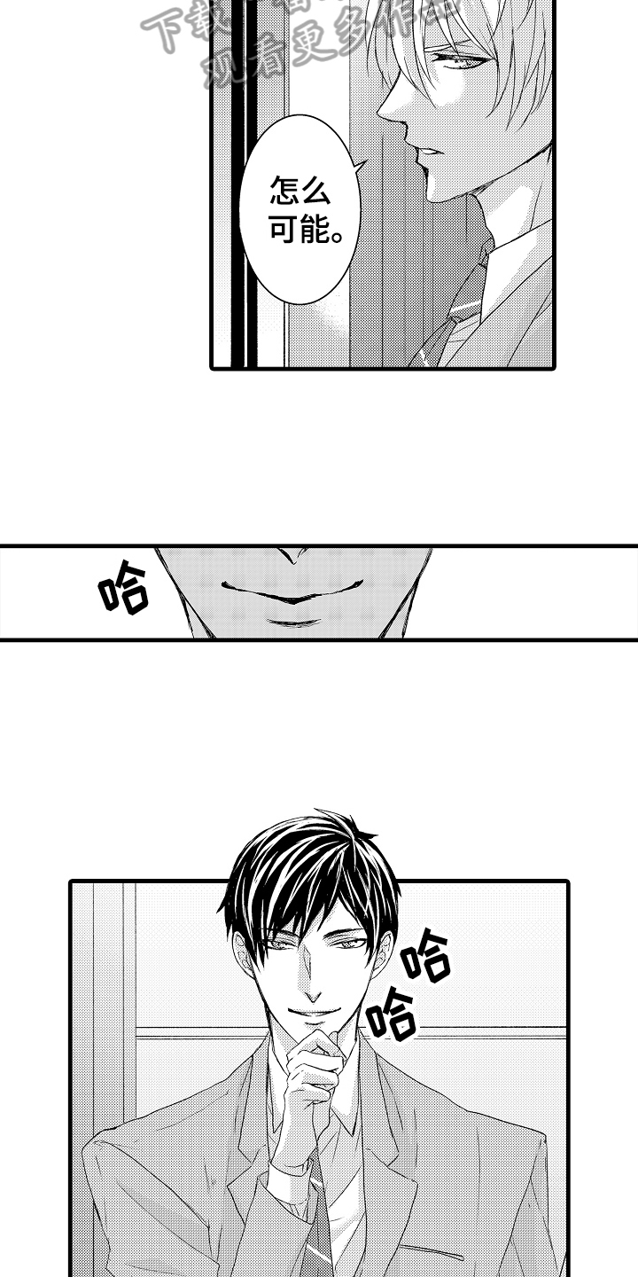 《情感演讲》第5章威胁 第4页