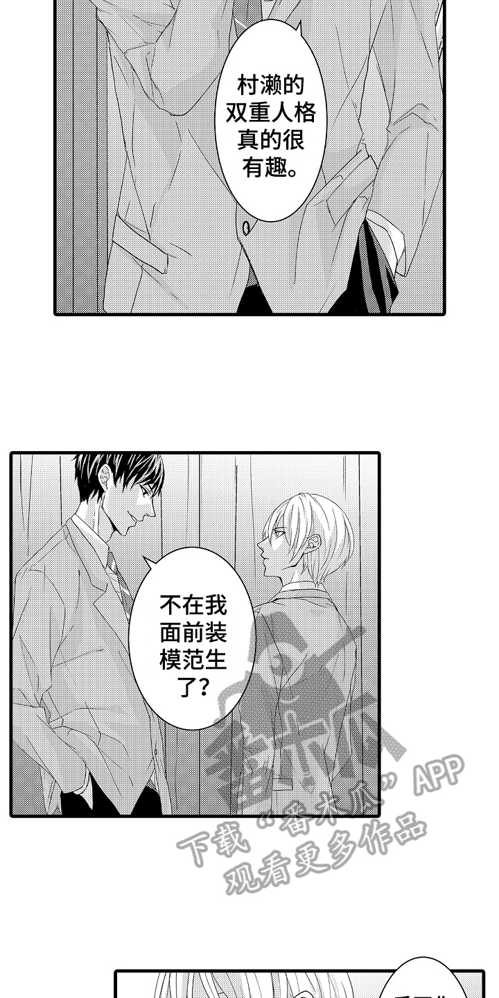 《情感演讲》第5章威胁 第5页
