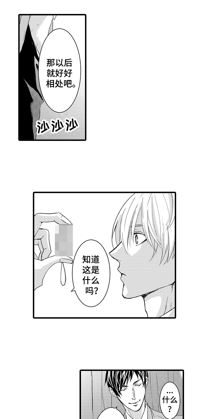 《情感演讲》第5章威胁 第8页