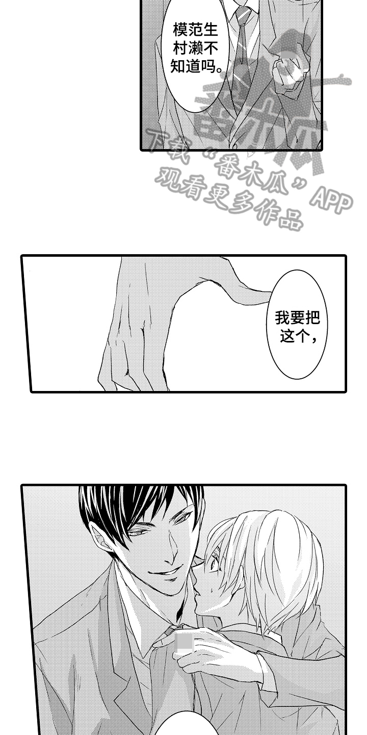 《情感演讲》第5章威胁 第9页
