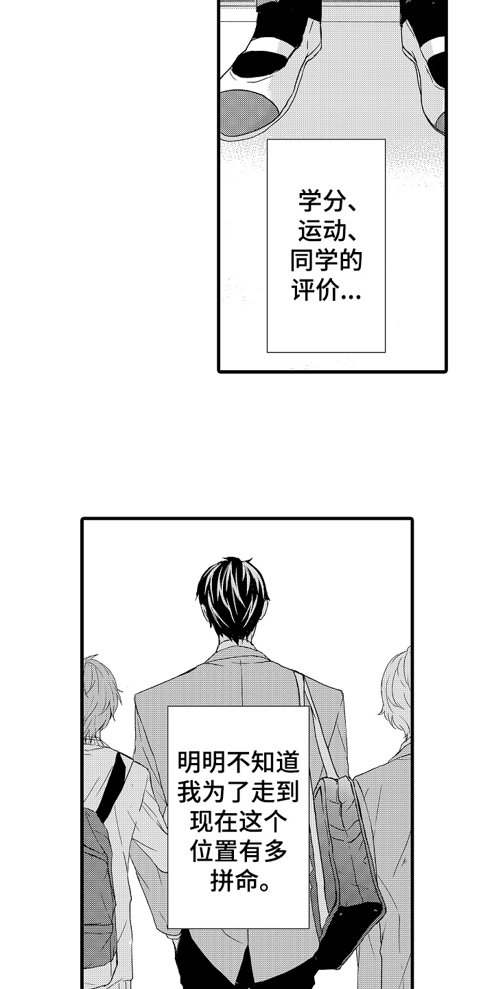《情感演讲》第2章传闻 第5页