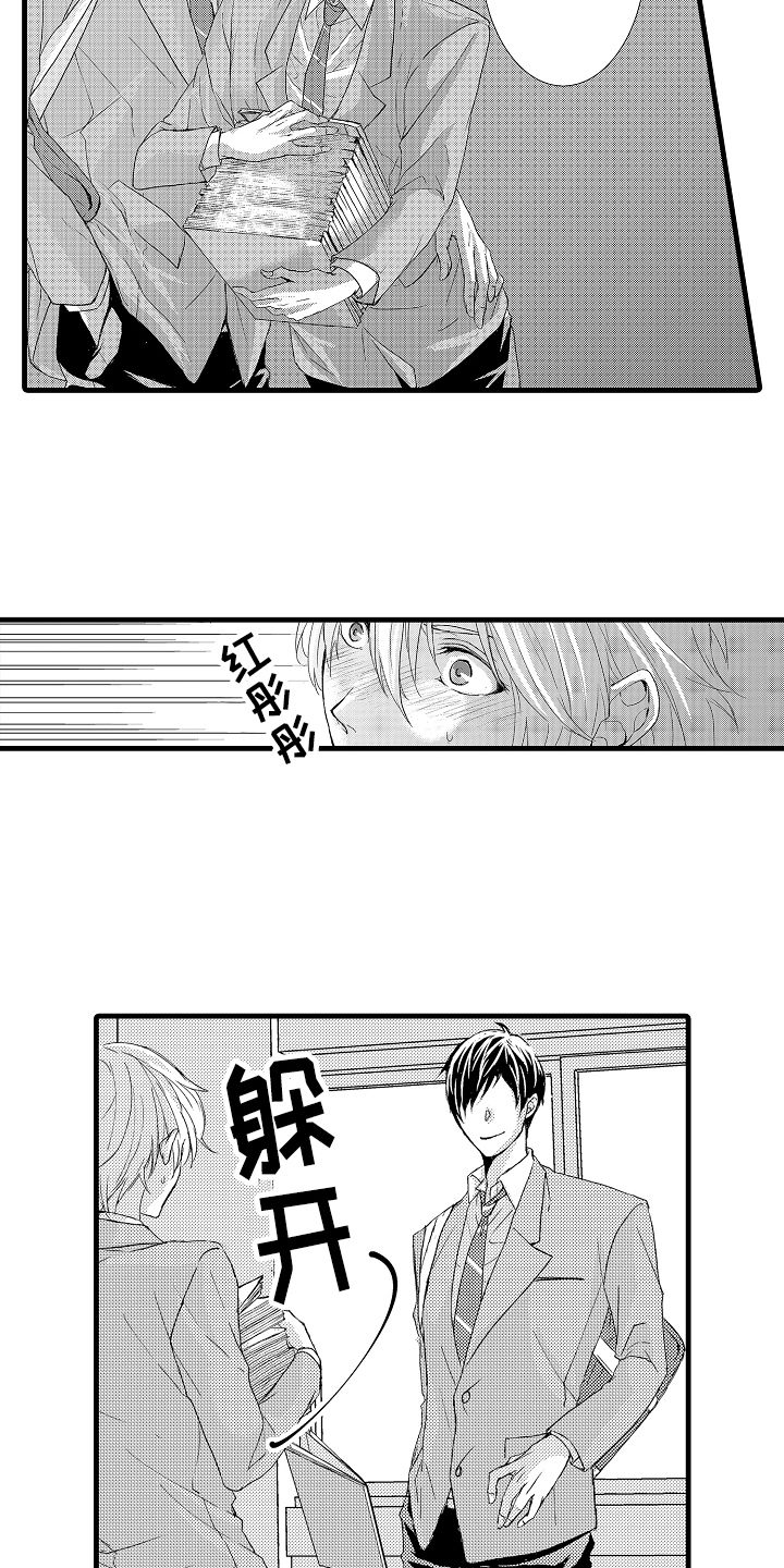 《情感演讲》第1章竞选 第10页