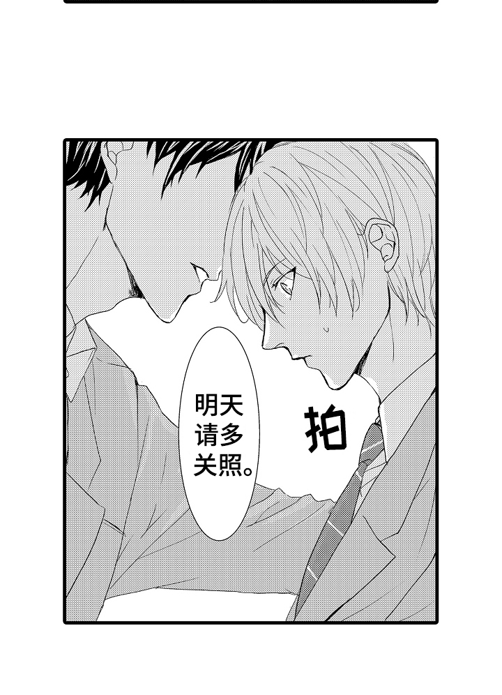 《情感演讲》第1章竞选 第14页