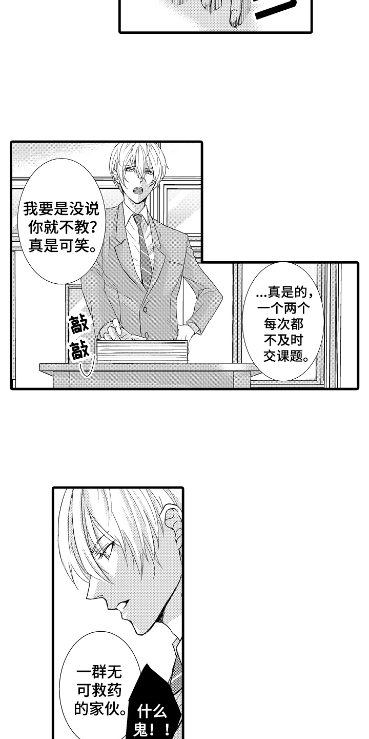 《情感演讲》第1章竞选 第4页