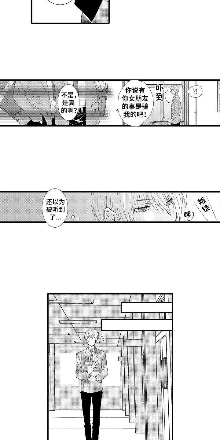 《情感演讲》第1章竞选 第5页