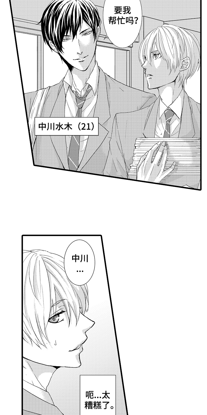 《情感演讲》第1章竞选 第7页