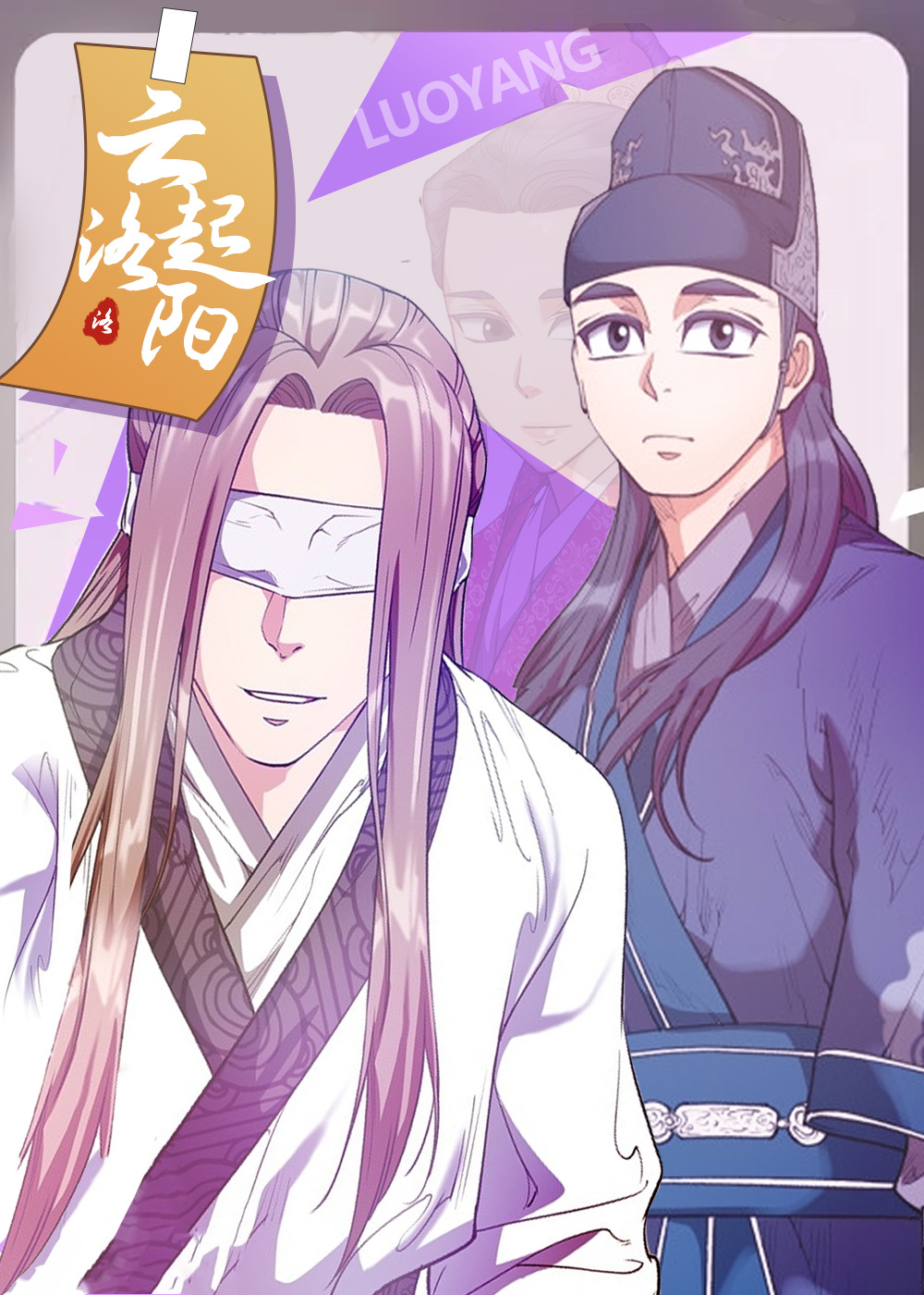 《云起洛阳》漫画封面图 - tl漫画