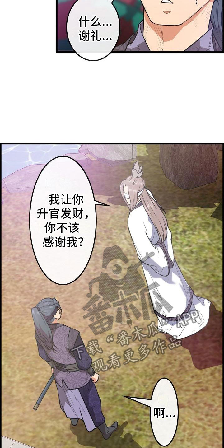 《云起洛阳》第24章秘密 第13页