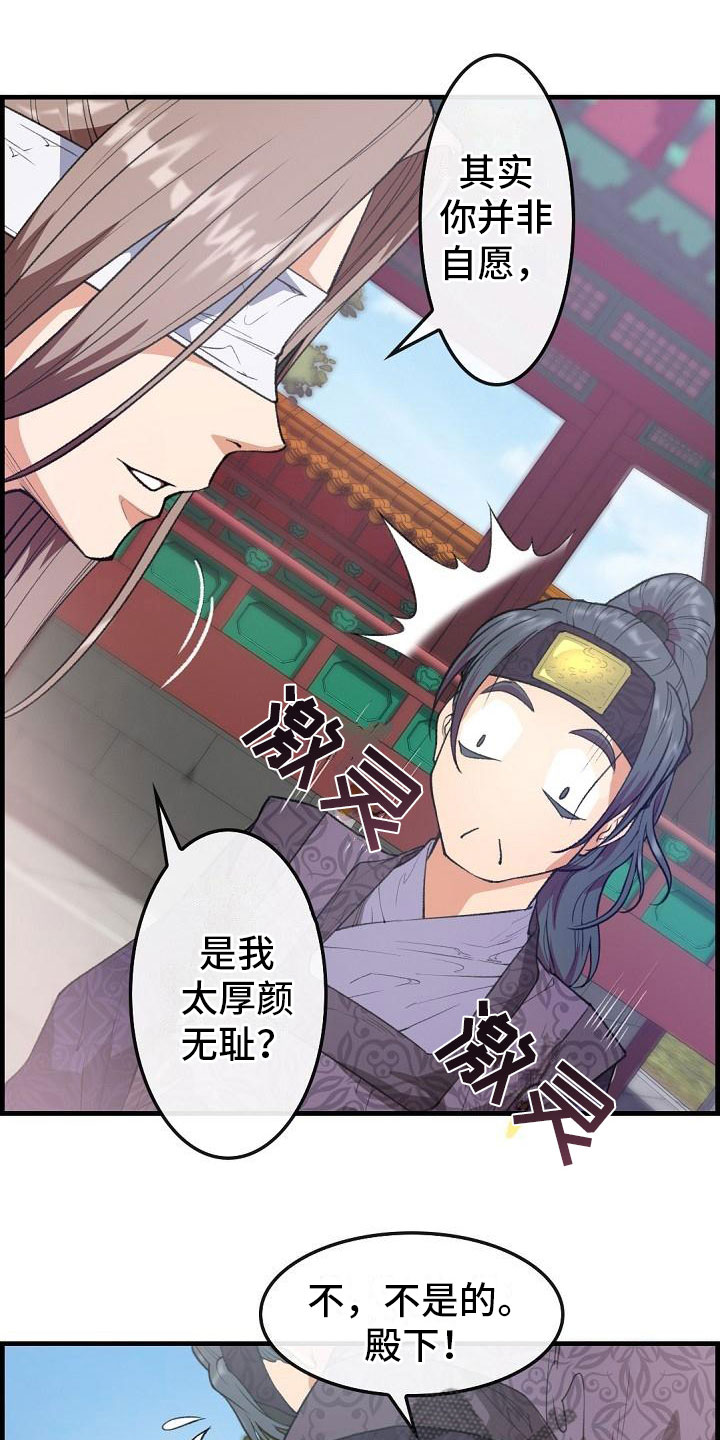 《云起洛阳》第24章秘密 第15页