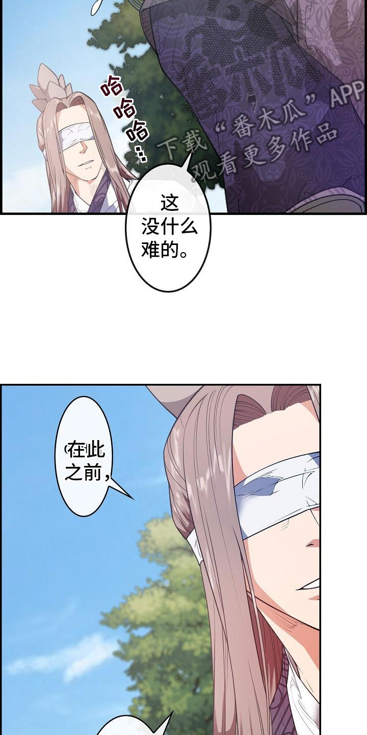 《云起洛阳》第24章秘密 第16页