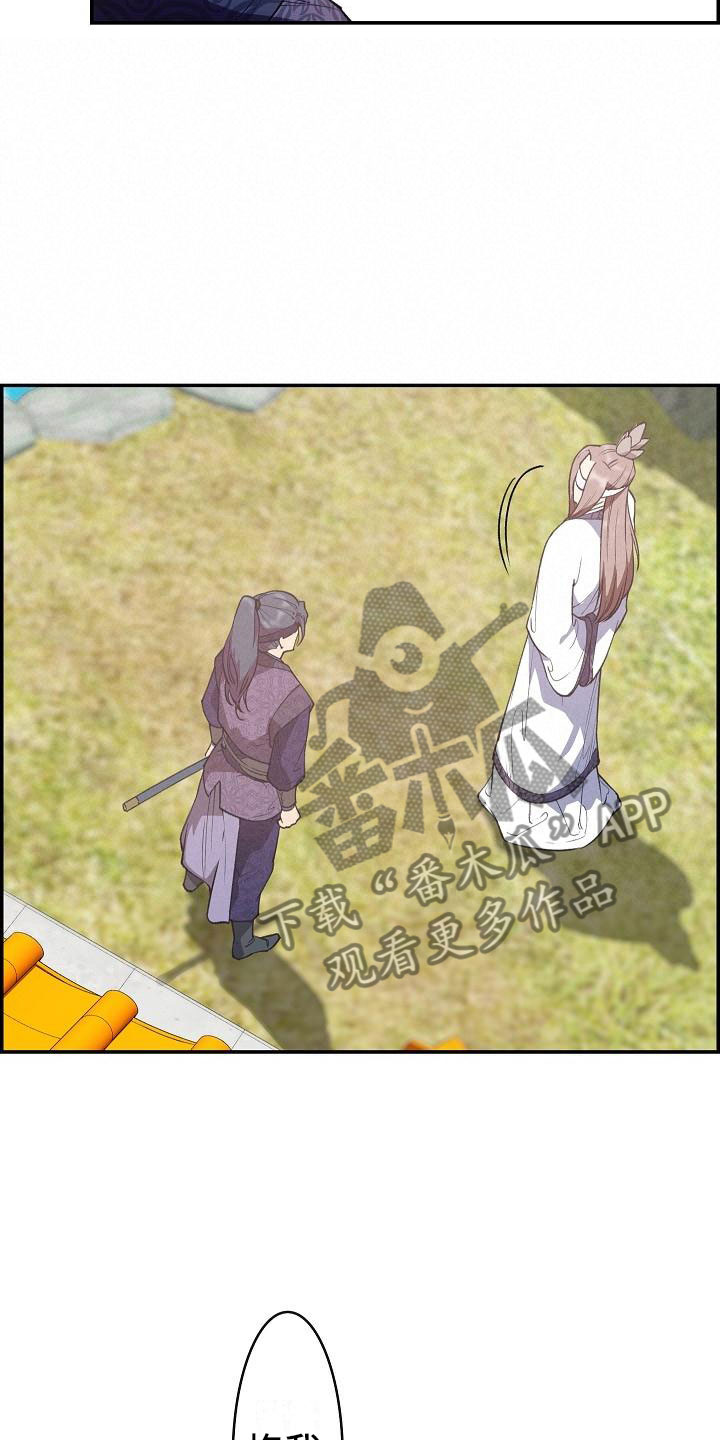 《云起洛阳》第24章秘密 第18页