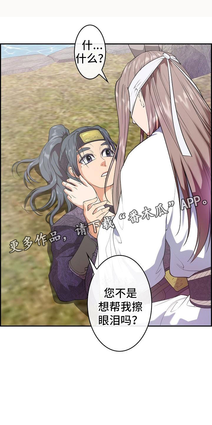《云起洛阳》第24章秘密 第1页