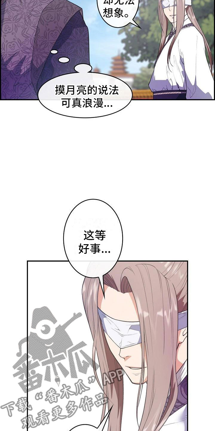 《云起洛阳》第24章秘密 第20页