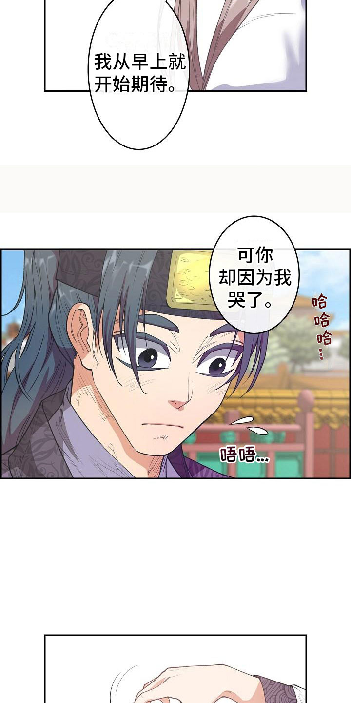 《云起洛阳》第24章秘密 第21页