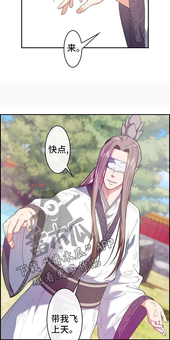 《云起洛阳》第24章秘密 第22页