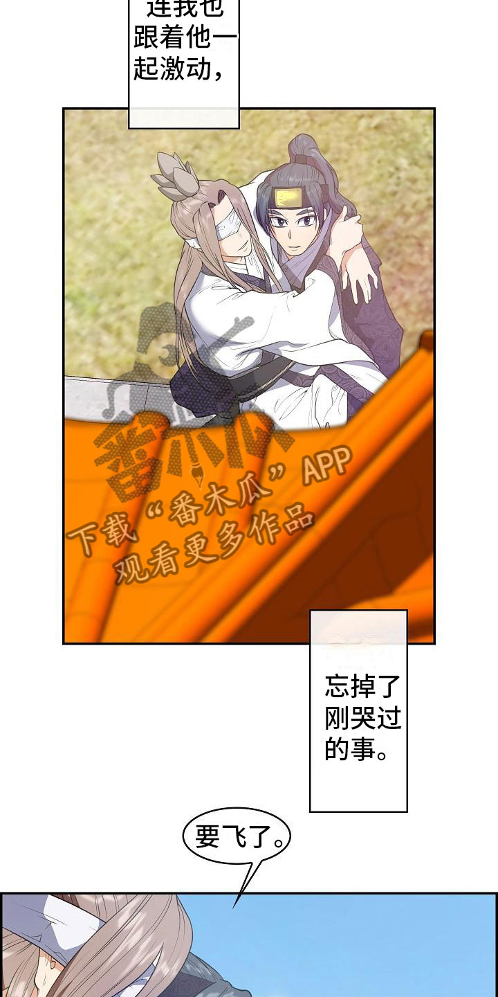 《云起洛阳》第24章秘密 第25页