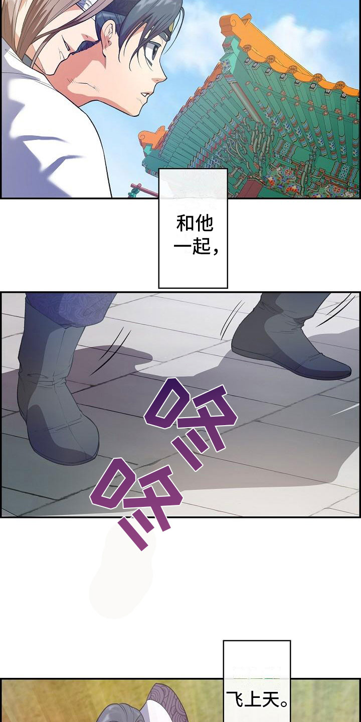 《云起洛阳》第24章秘密 第26页