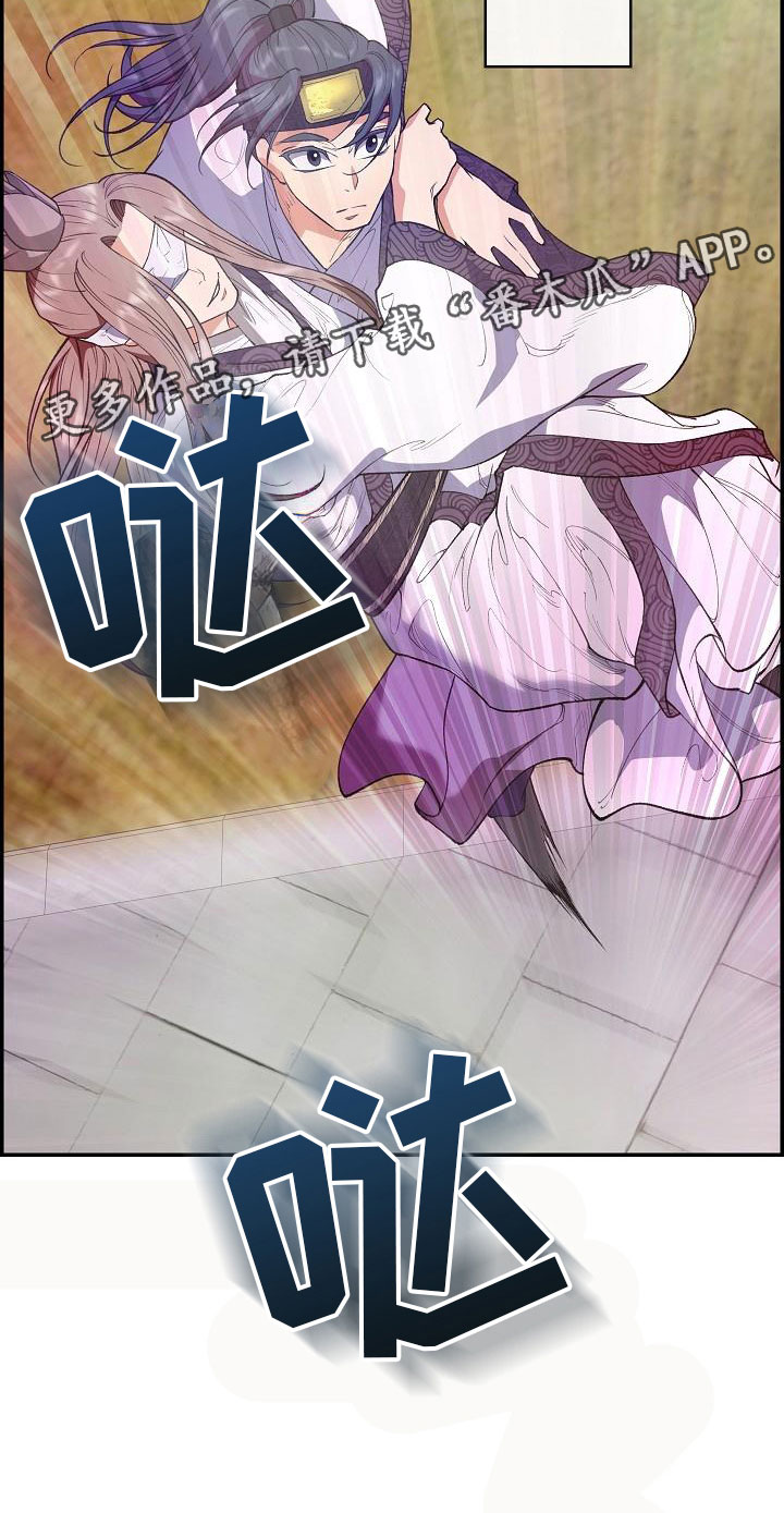《云起洛阳》第24章秘密 第27页
