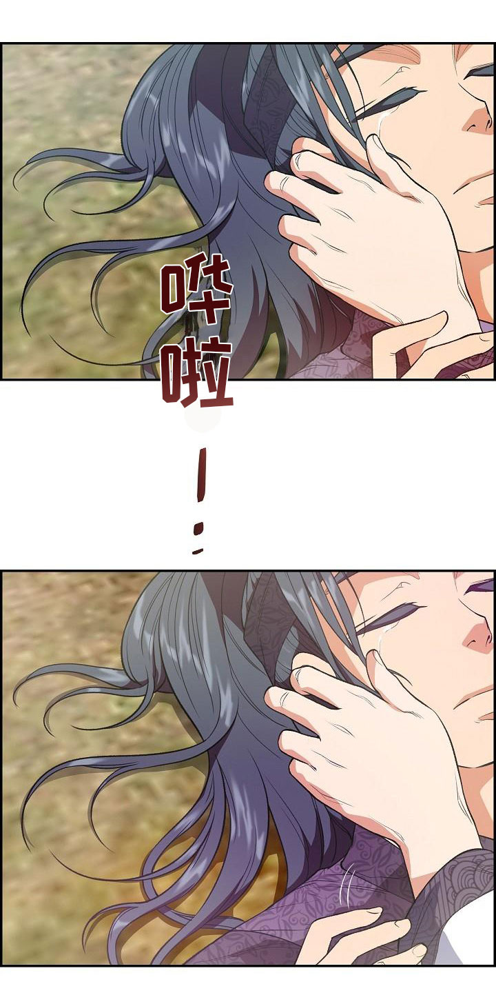 《云起洛阳》第24章秘密 第2页