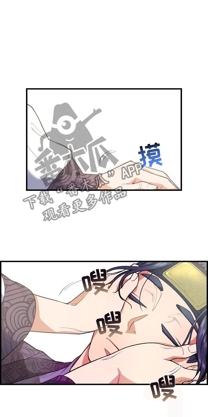 《云起洛阳》第24章秘密 第3页