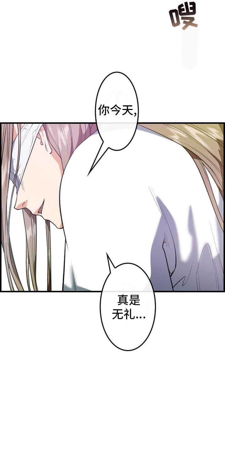 《云起洛阳》第24章秘密 第4页