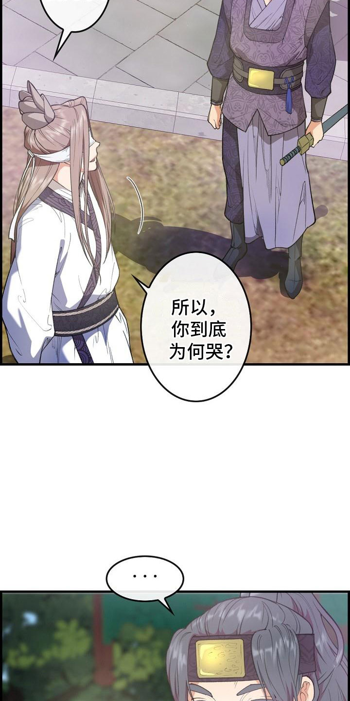 《云起洛阳》第24章秘密 第9页