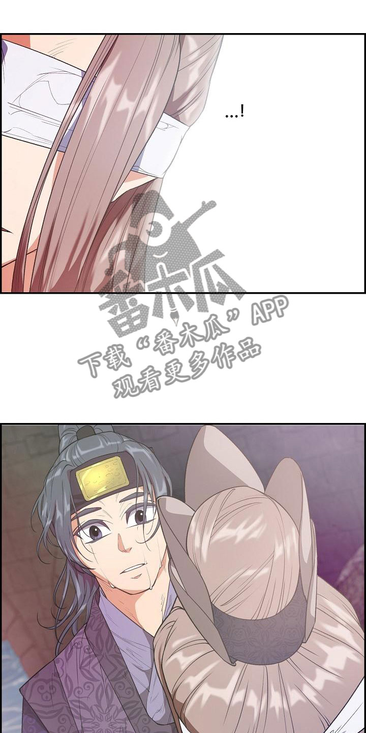《云起洛阳》第23章眼泪 第1页