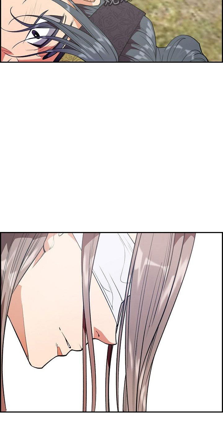 《云起洛阳》第23章眼泪 第22页