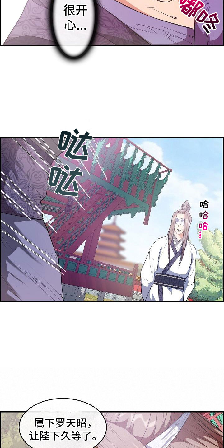 《云起洛阳》第22章心潮澎湃 第10页