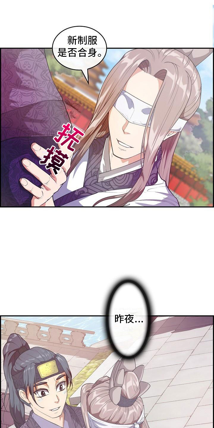 《云起洛阳》第22章心潮澎湃 第12页