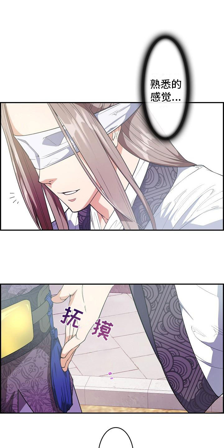 《云起洛阳》第22章心潮澎湃 第14页