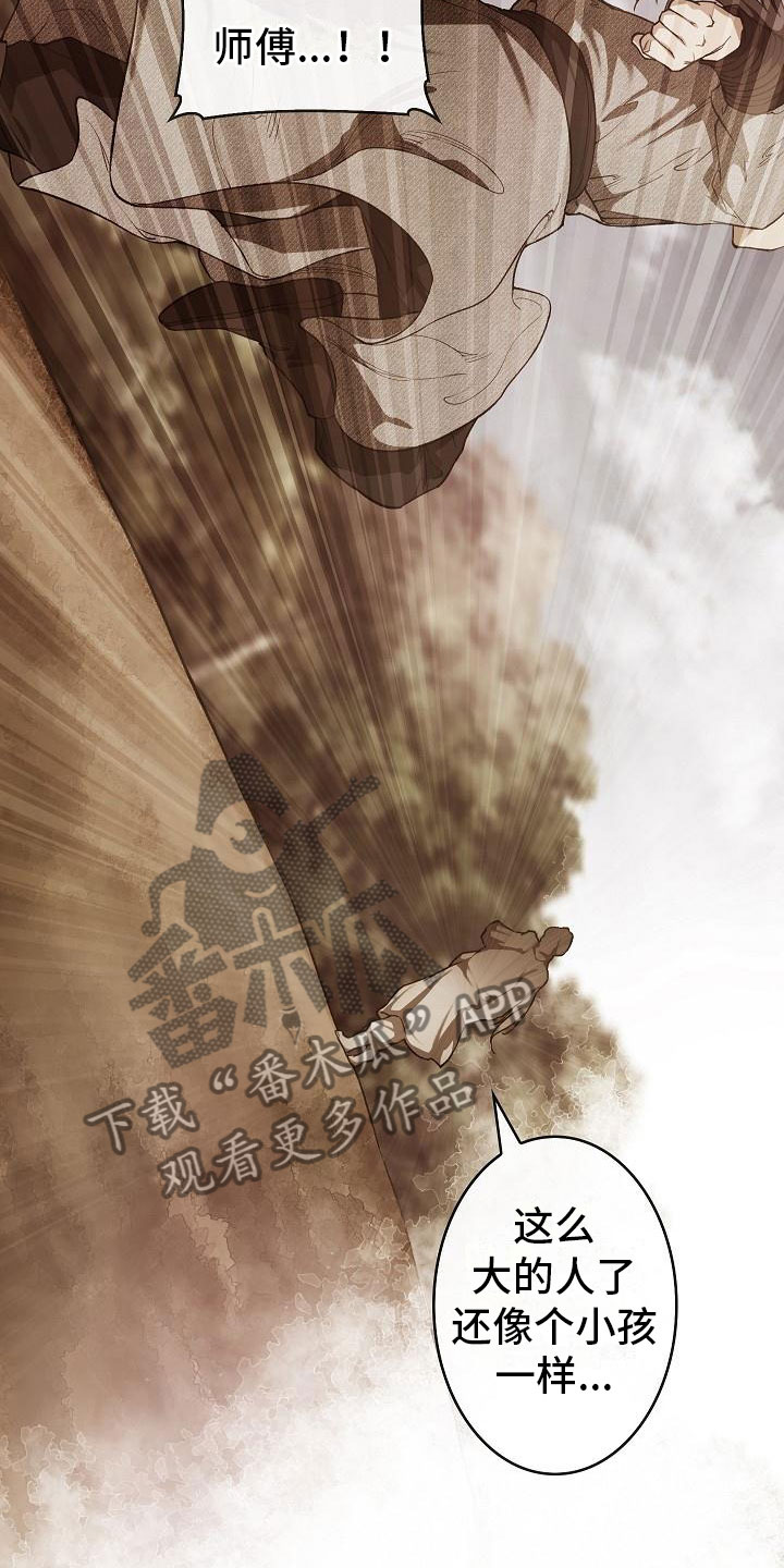 《云起洛阳》第22章心潮澎湃 第17页
