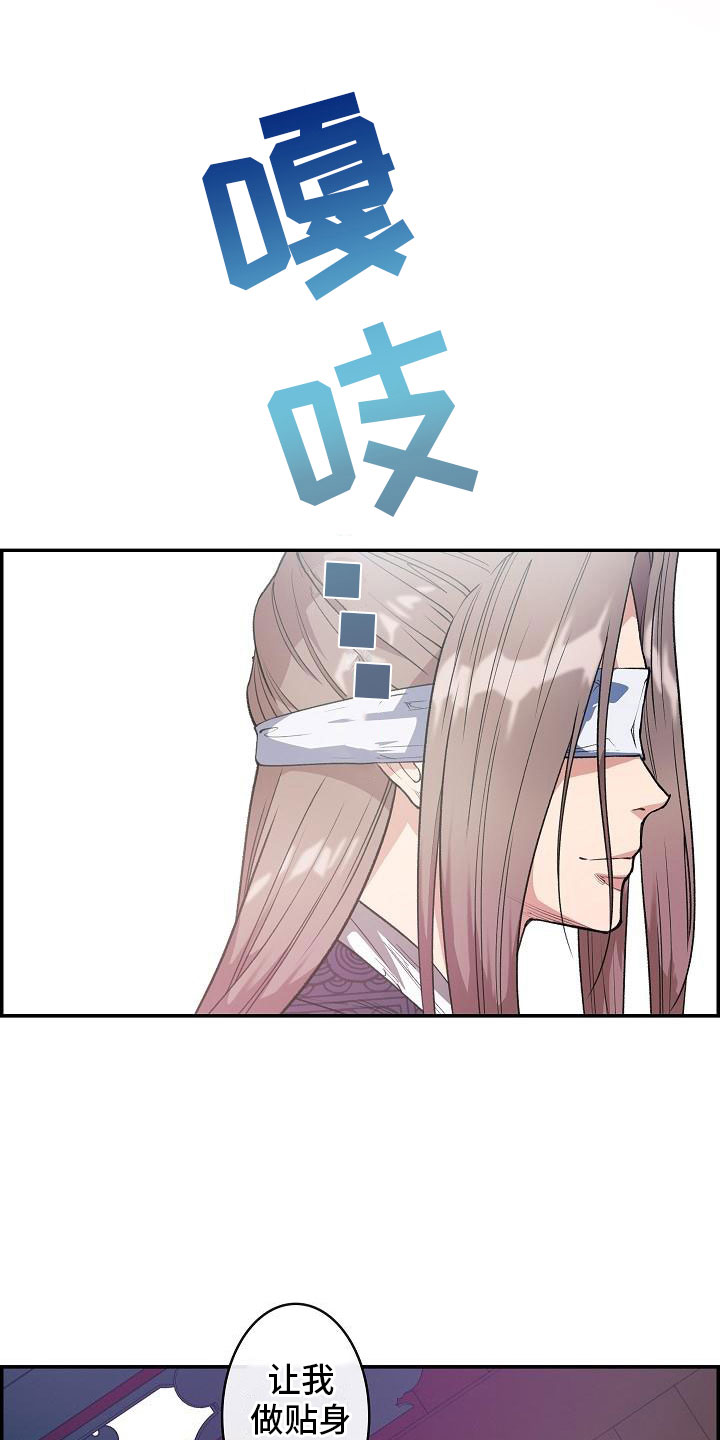 《云起洛阳》第22章心潮澎湃 第2页