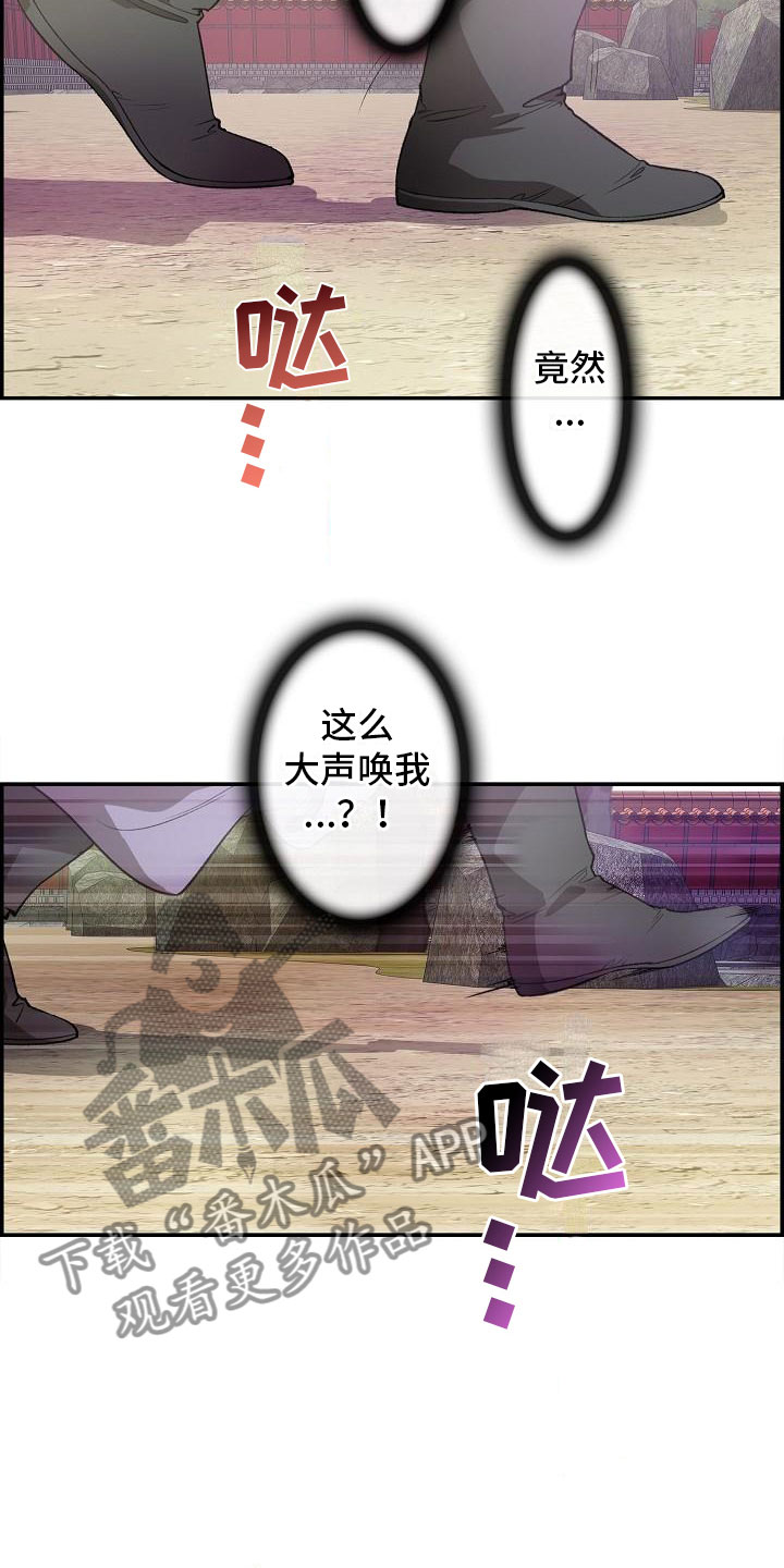 《云起洛阳》第22章心潮澎湃 第7页