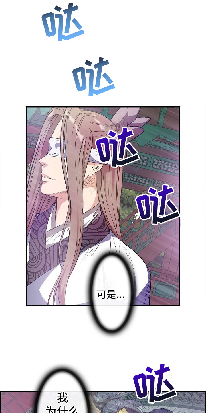 《云起洛阳》第22章心潮澎湃 第8页
