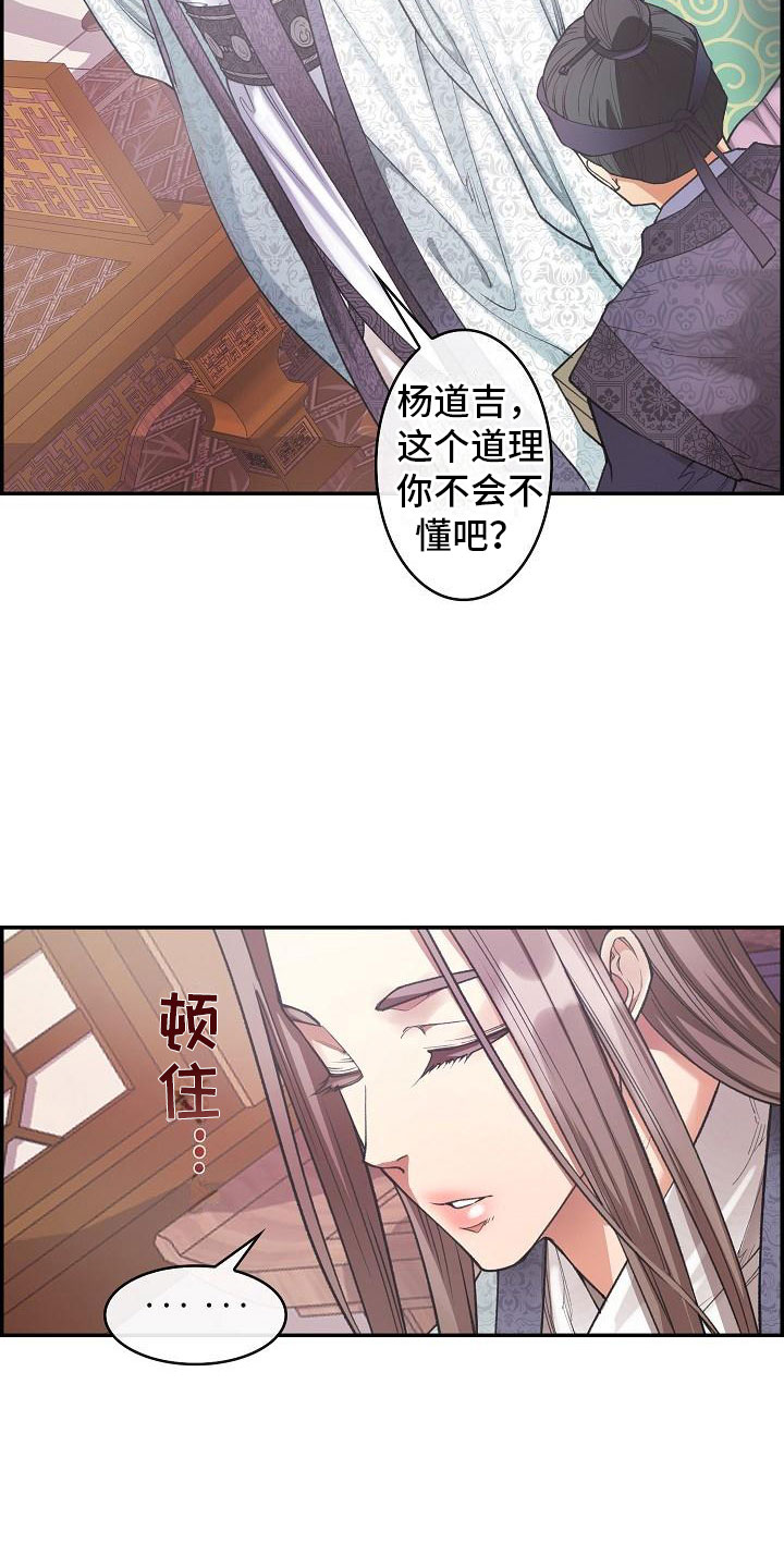 《云起洛阳》第20章简洁 第17页