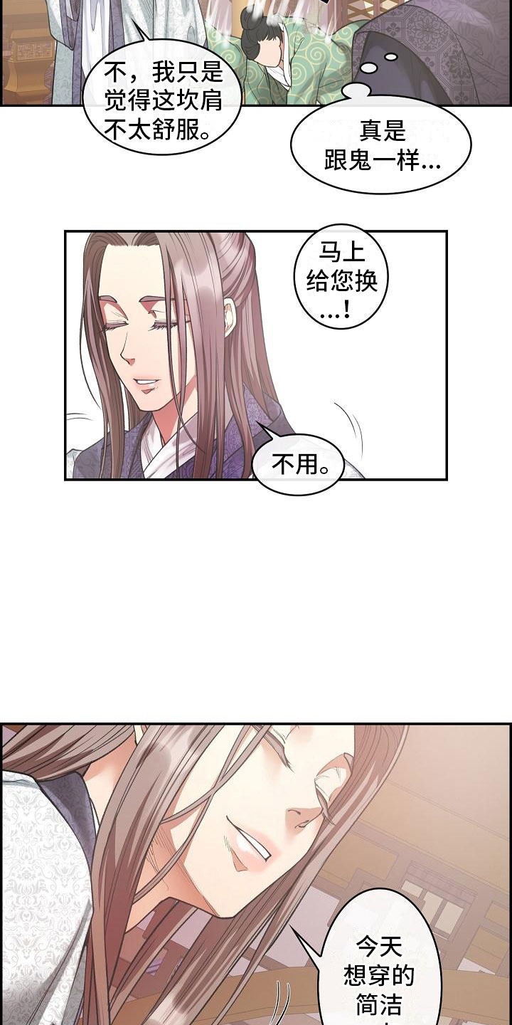 《云起洛阳》第20章简洁 第19页