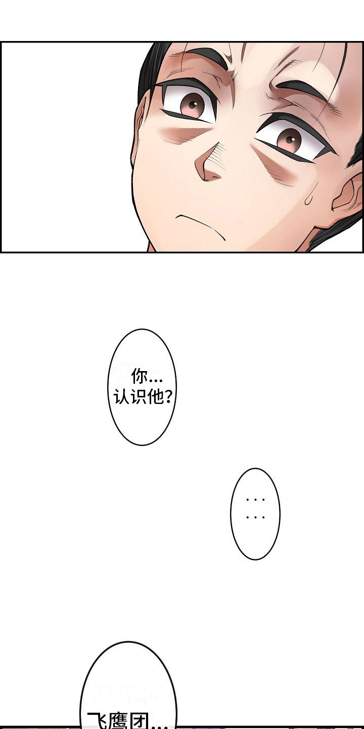《云起洛阳》第20章简洁 第1页