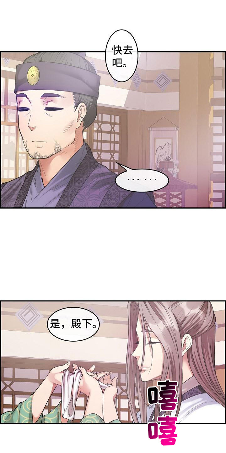 《云起洛阳》第20章简洁 第21页