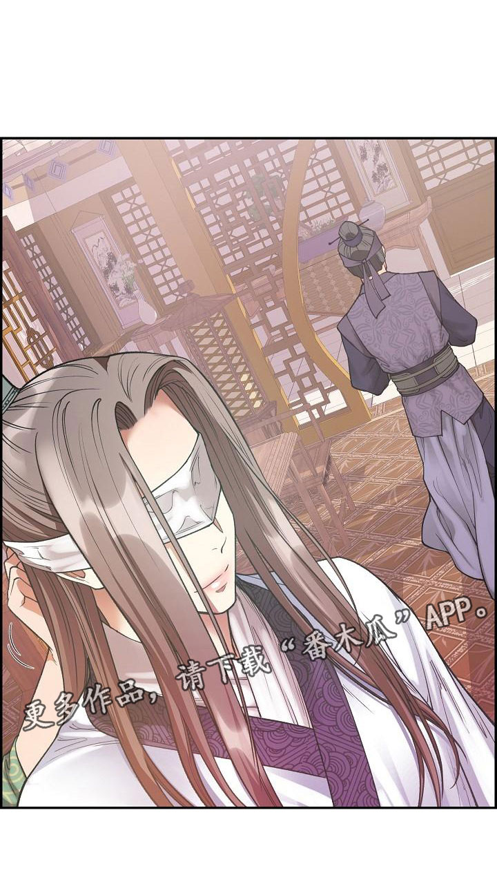 《云起洛阳》第20章简洁 第22页