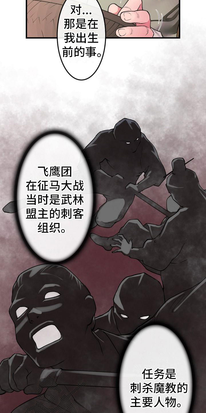 《云起洛阳》第20章简洁 第3页