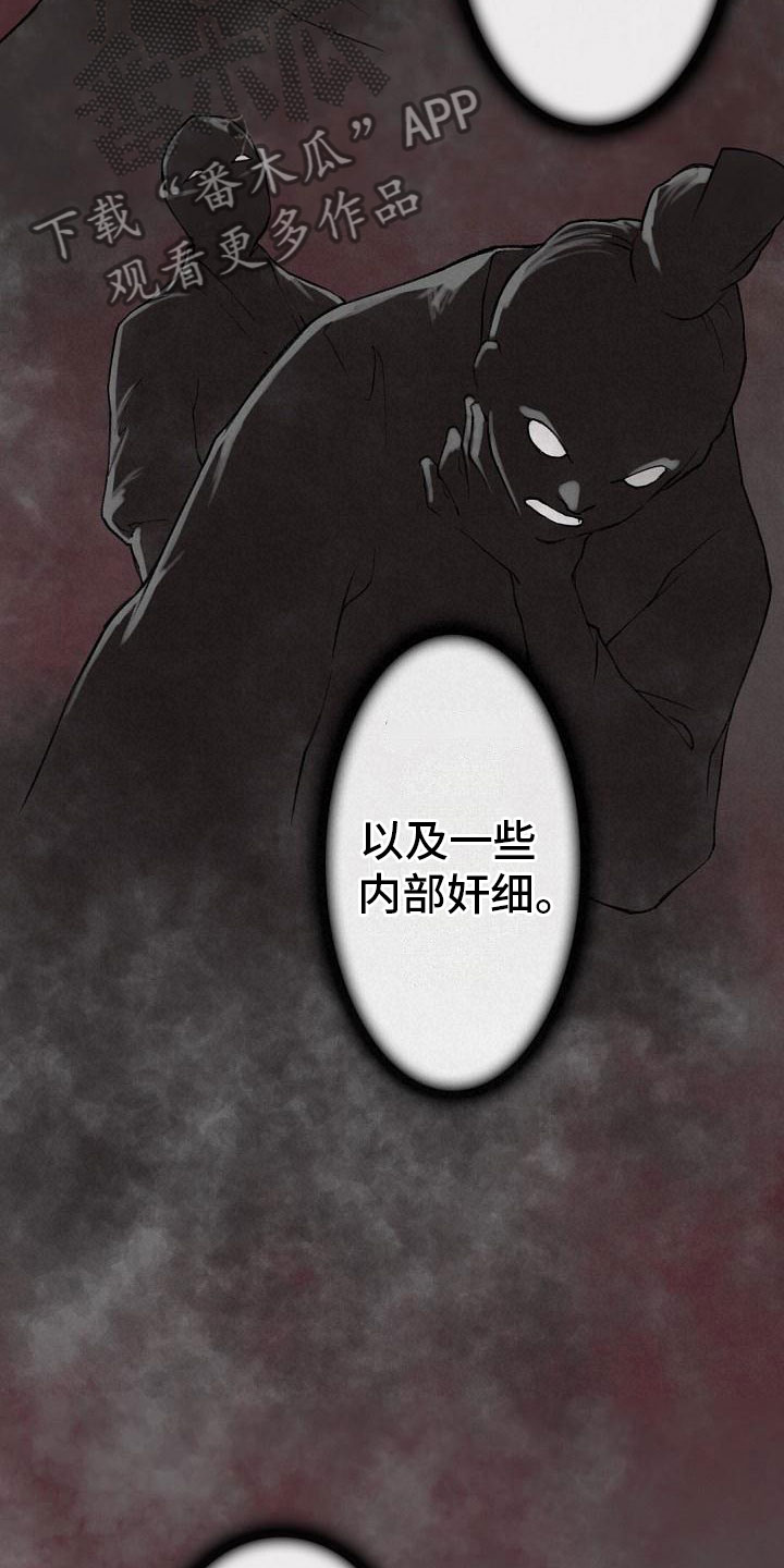 《云起洛阳》第20章简洁 第4页