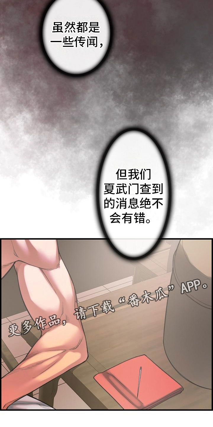 《云起洛阳》第20章简洁 第5页