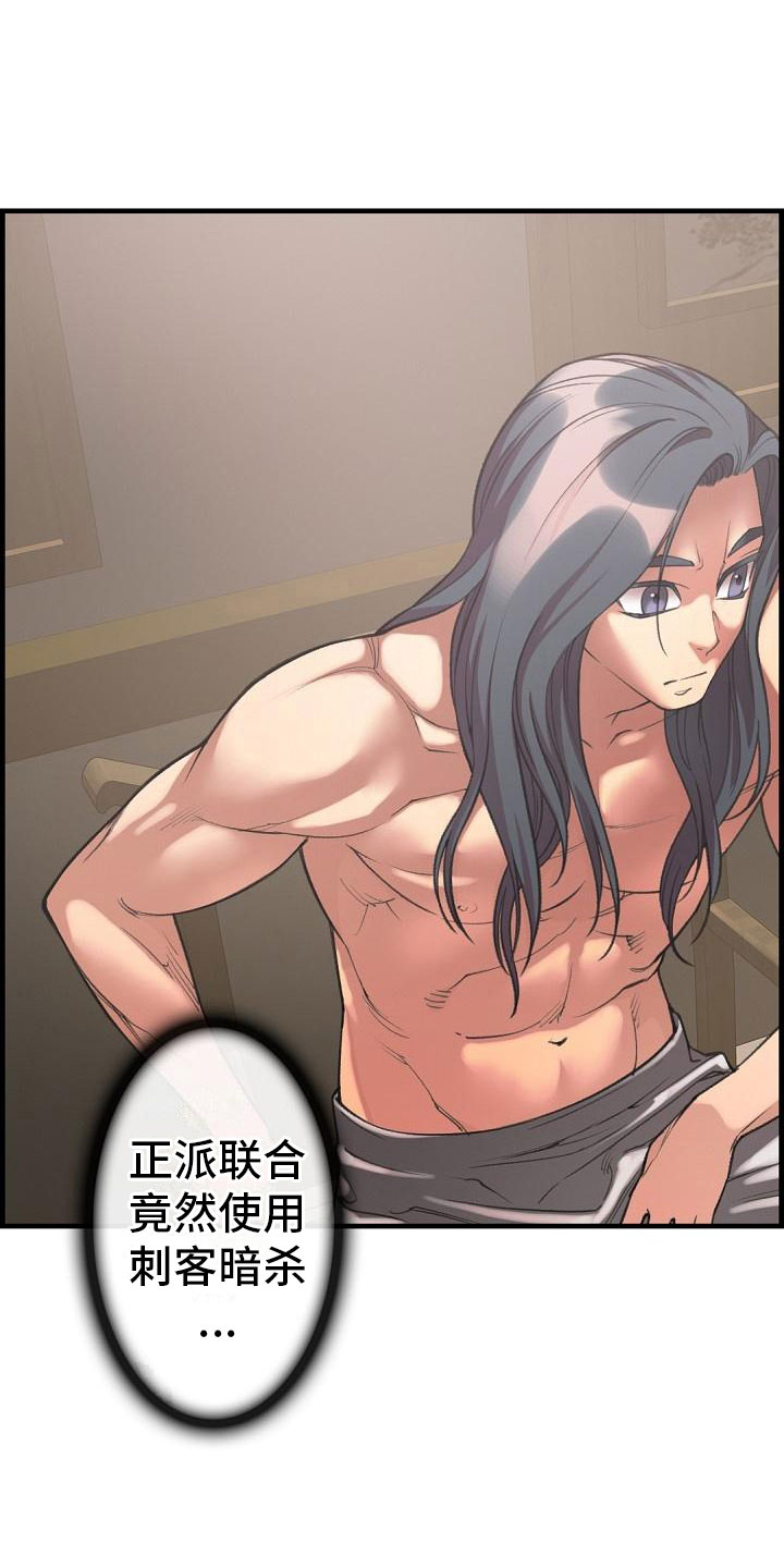 《云起洛阳》第20章简洁 第6页