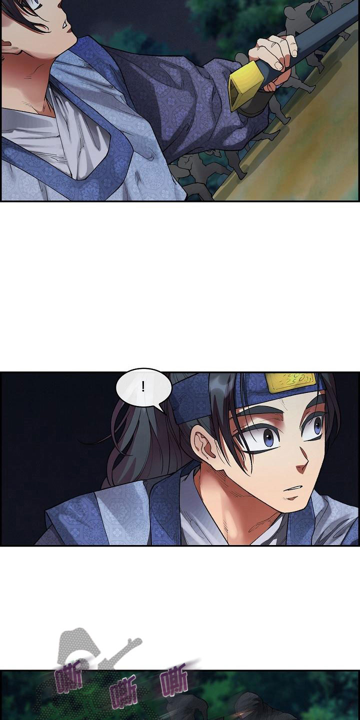 《云起洛阳》第19章刺客 第2页