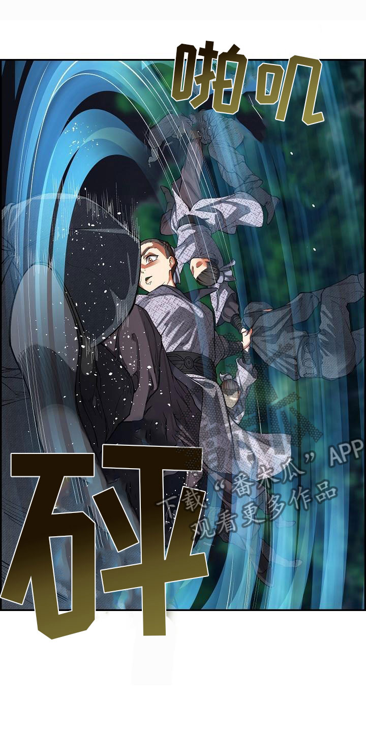 《云起洛阳》第18章一击必杀 第12页