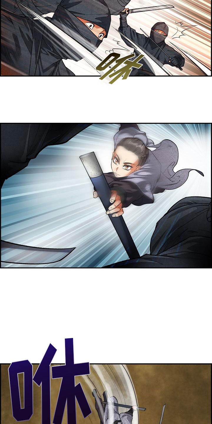 《云起洛阳》第18章一击必杀 第15页