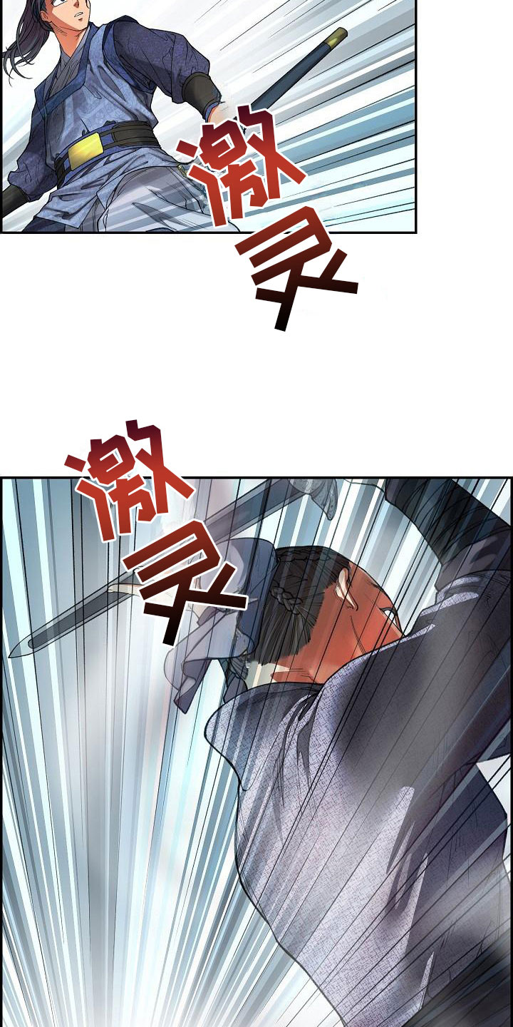 《云起洛阳》第18章一击必杀 第2页